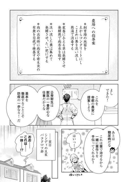 ページ 9 — 第67話