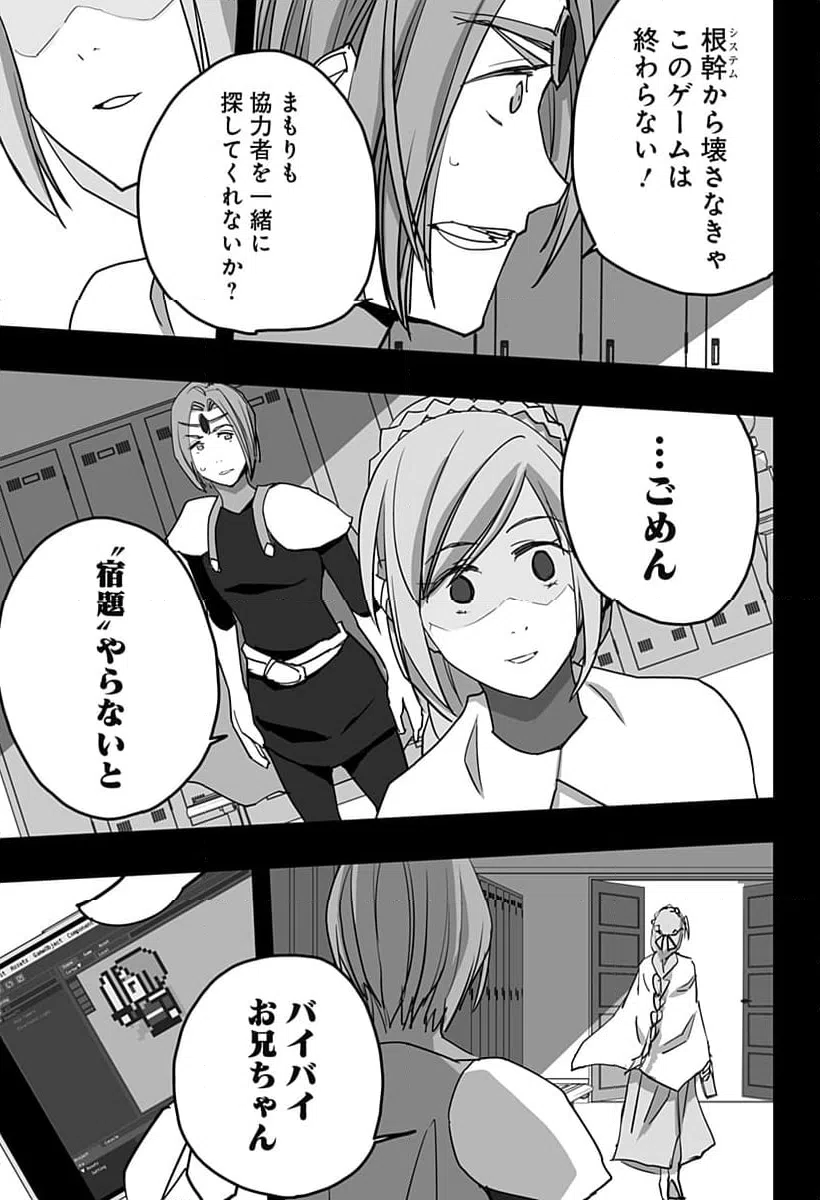 ページ 19 — 第33話