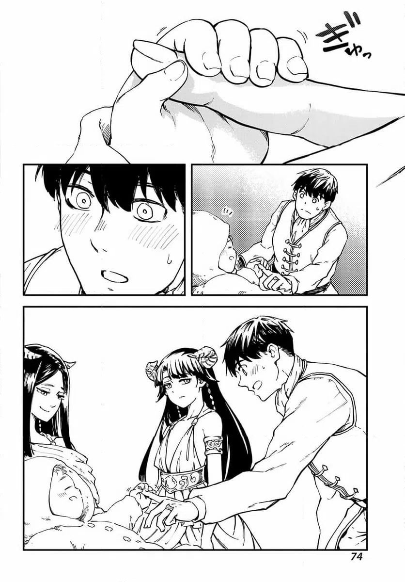 ページ 12 — 第82話