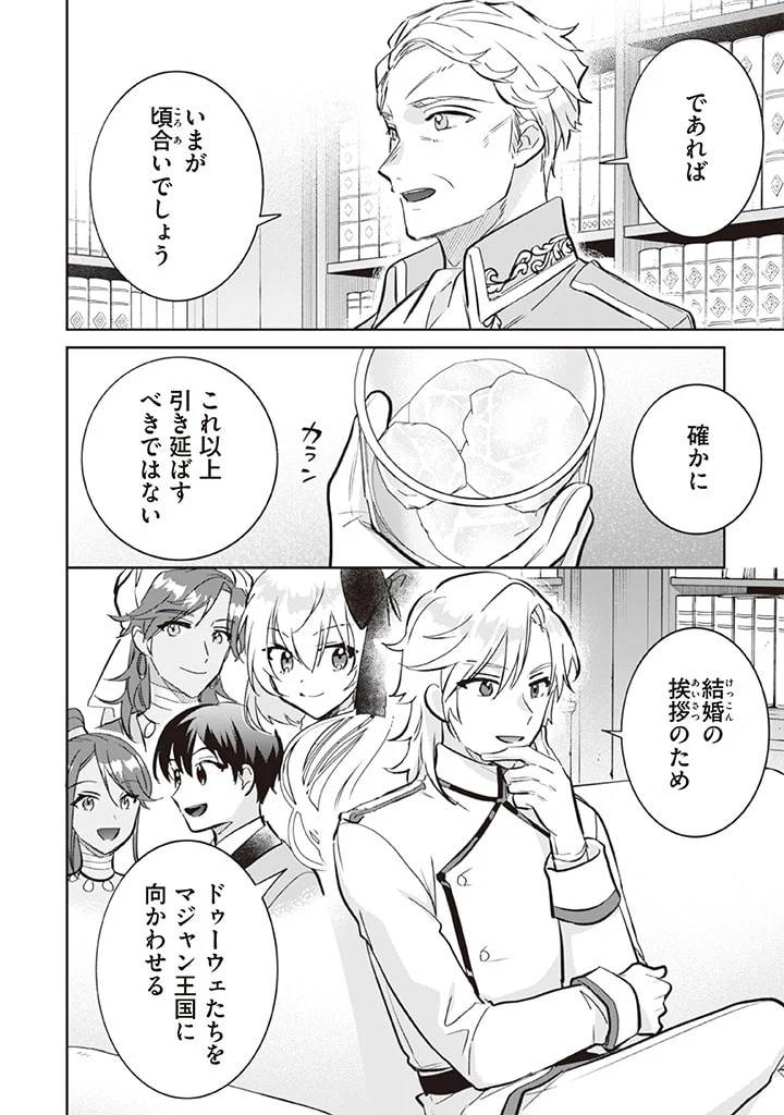 ページ 14 — 第69話