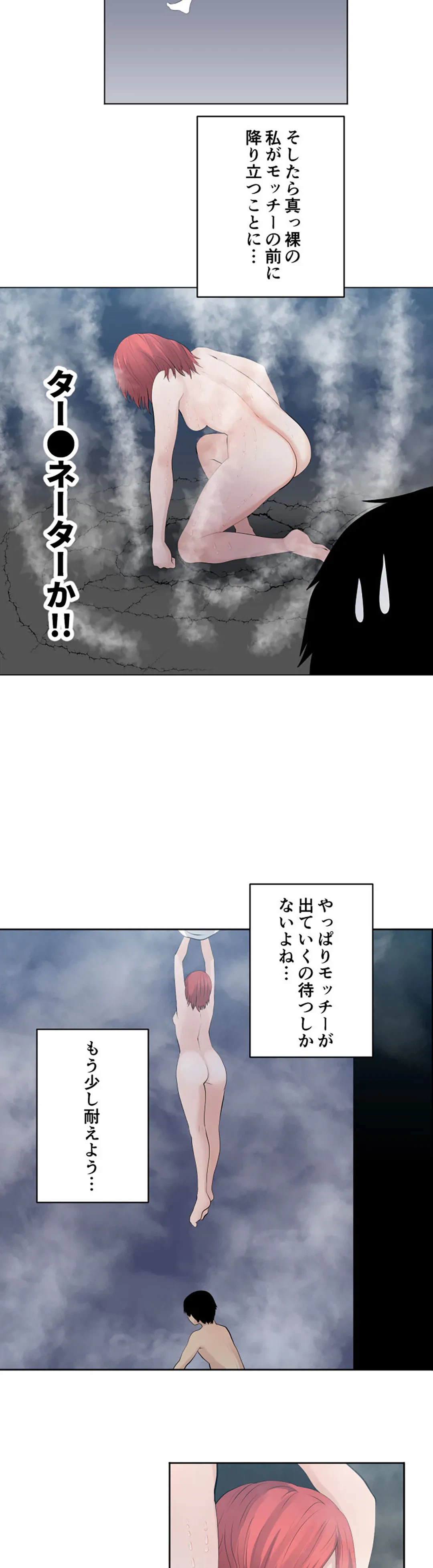 ページ 5 — 第118話
