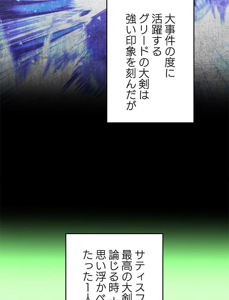 ページ 6 — 第167話