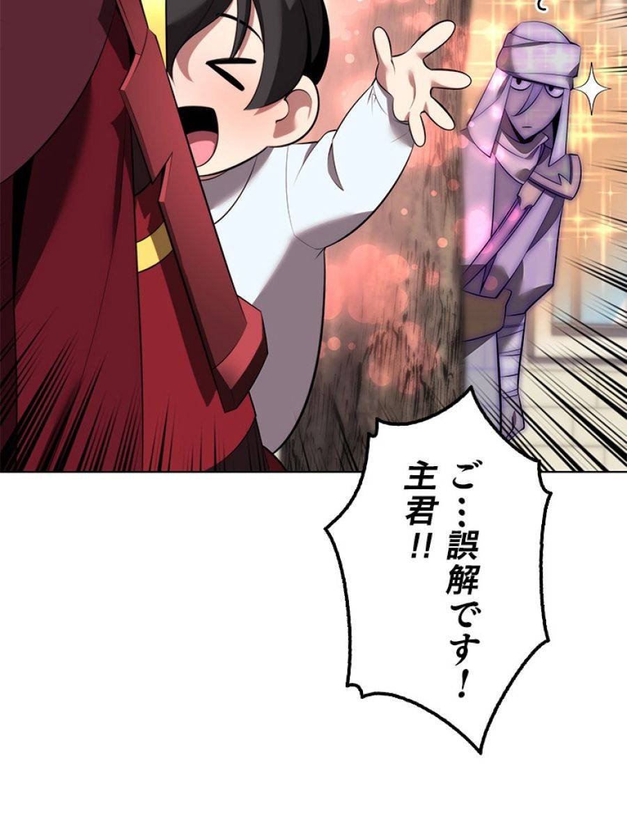 ページ 12 — 第195話