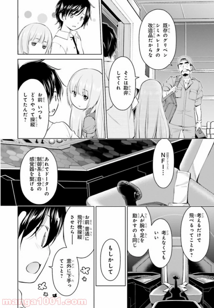 ページ 6 — 第5.1話