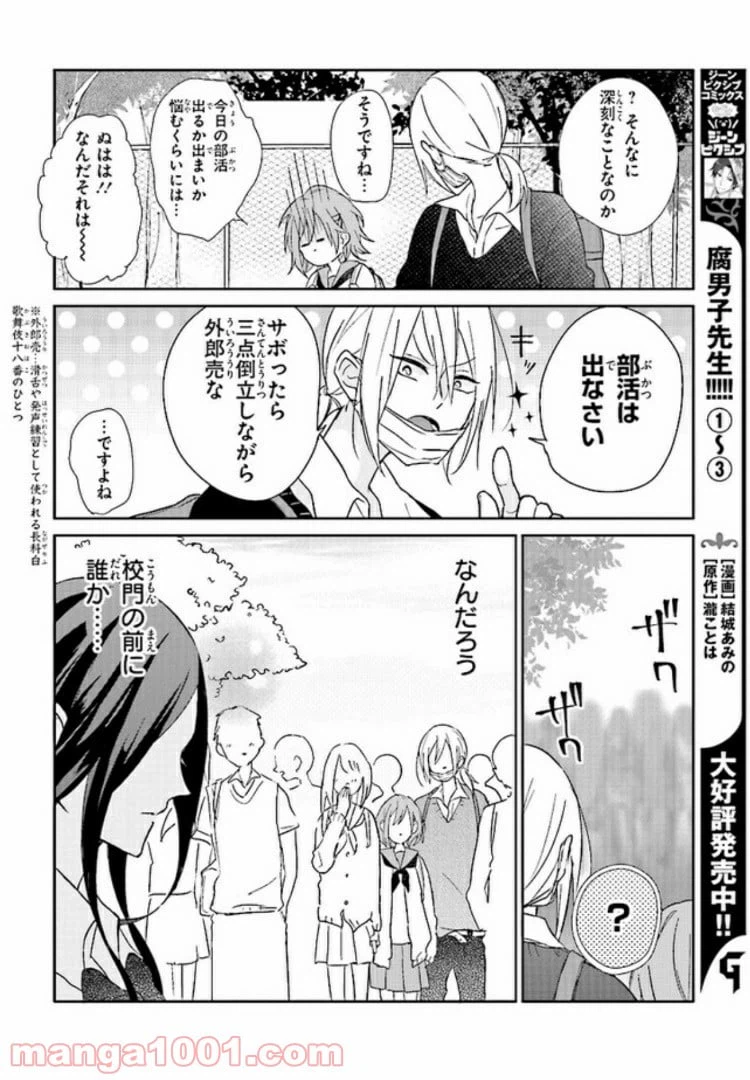 ページ 23 — 第1話