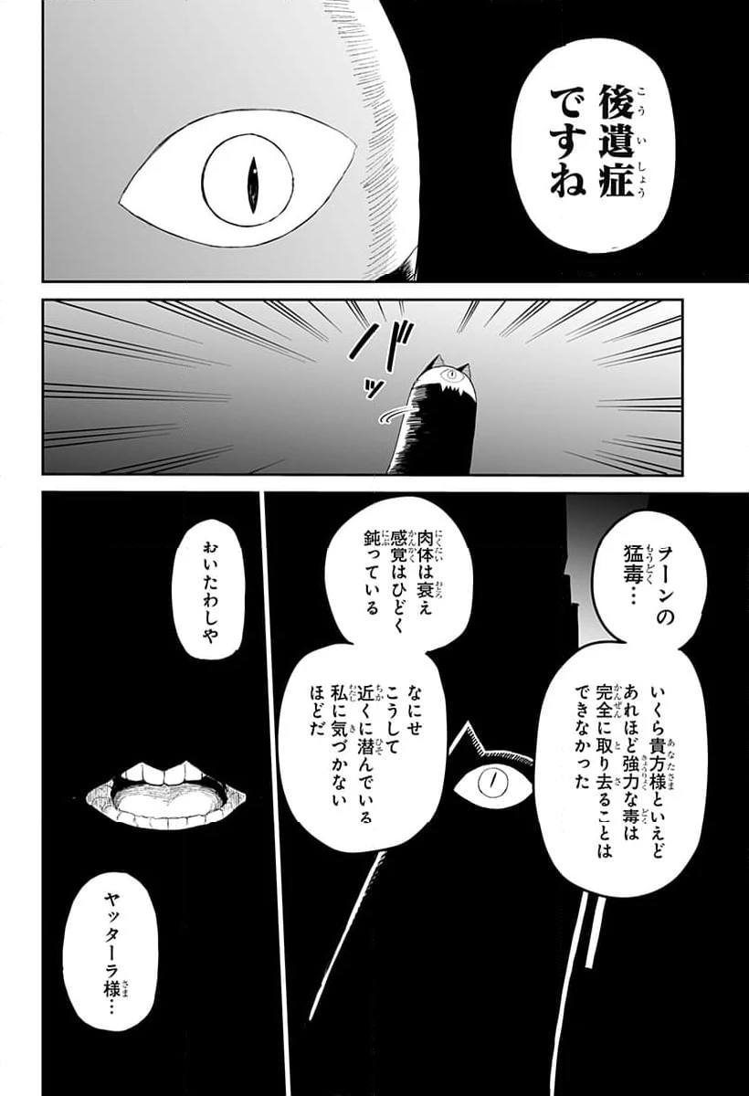 ページ 22 — 第17話