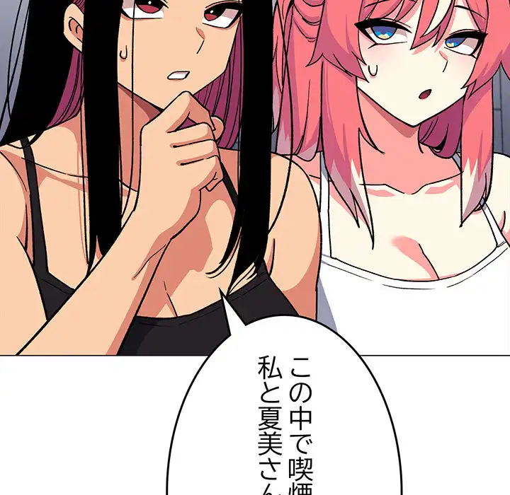 ページ 20 — 第41話
