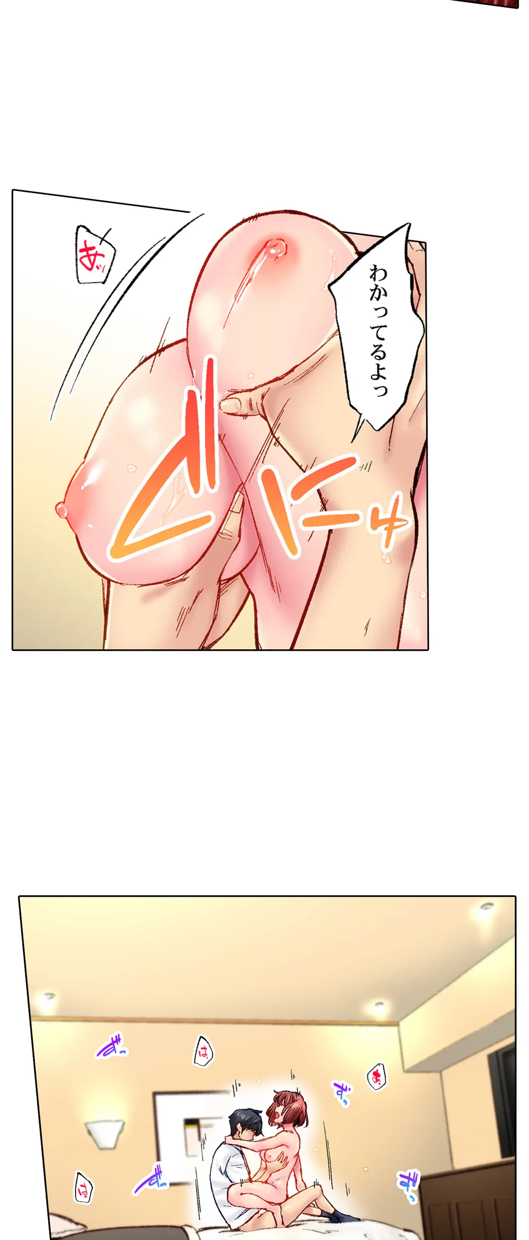 ページ 4 — 第72話