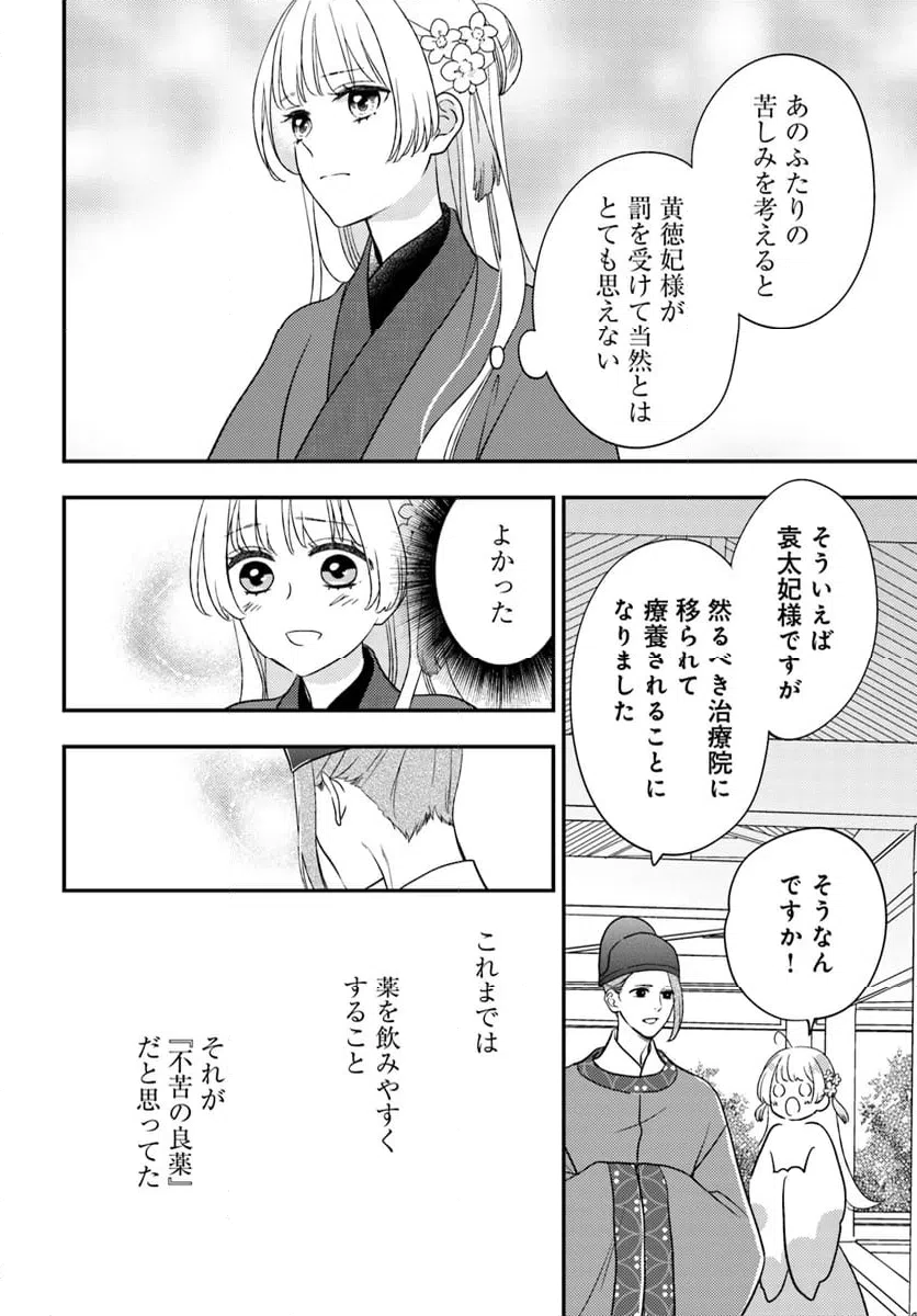ページ 7 — 第20.2話