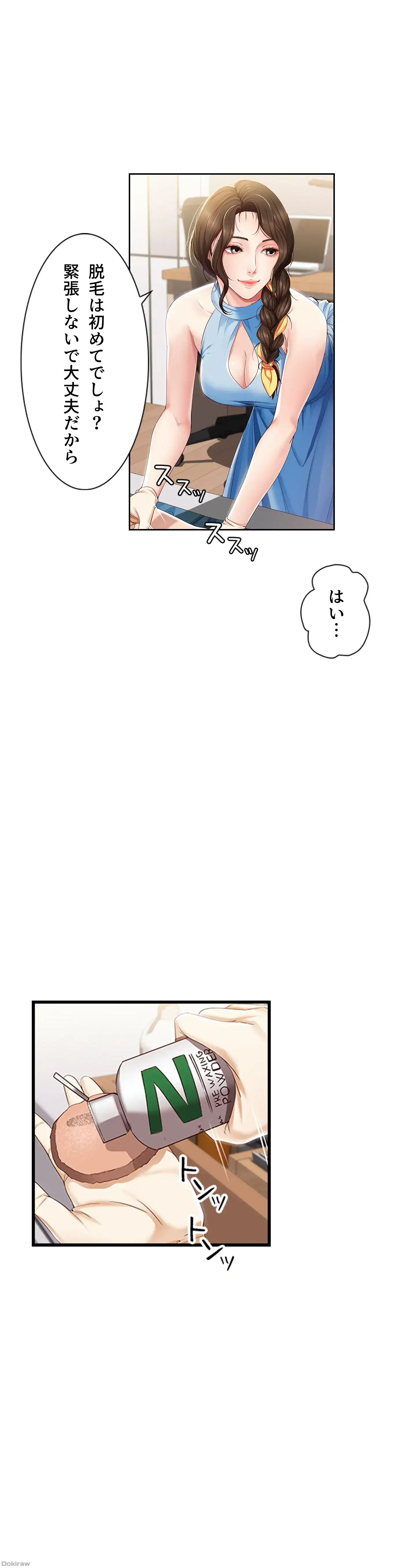 ページ 16 — 第10話