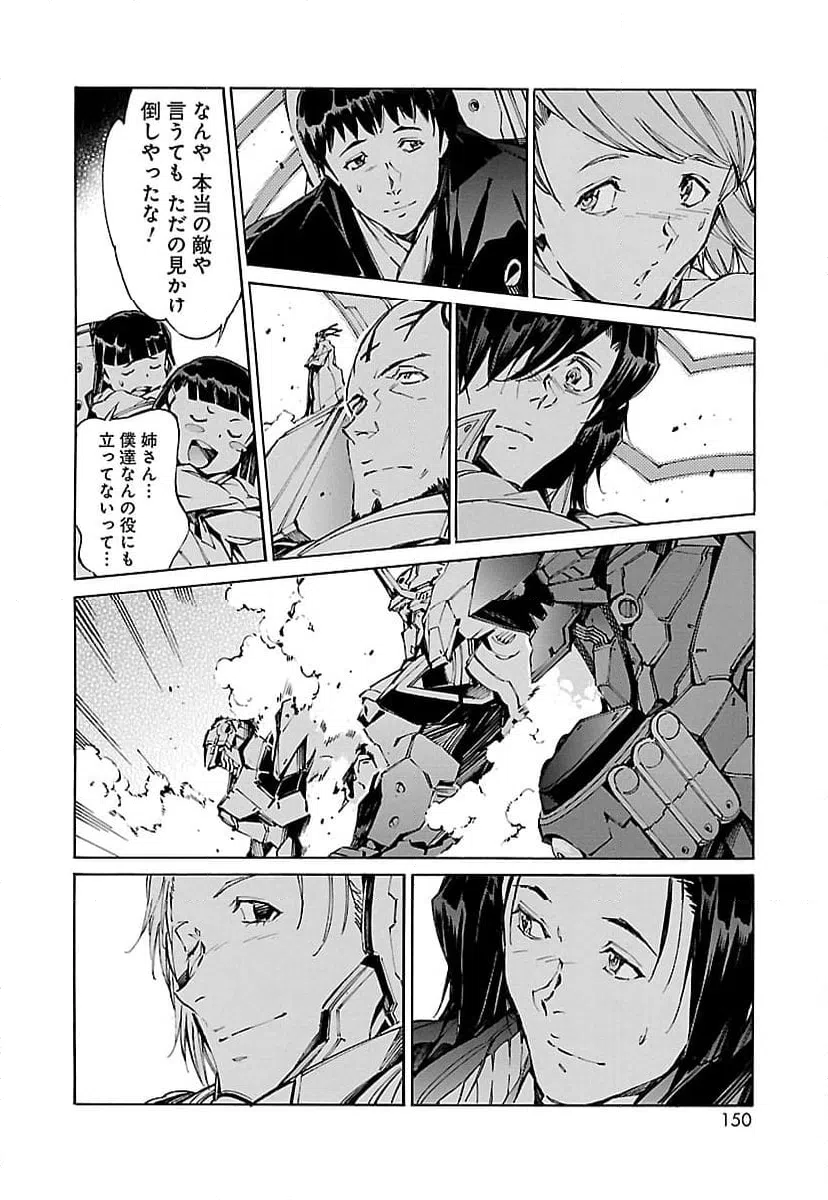 ページ 32 — 第82話