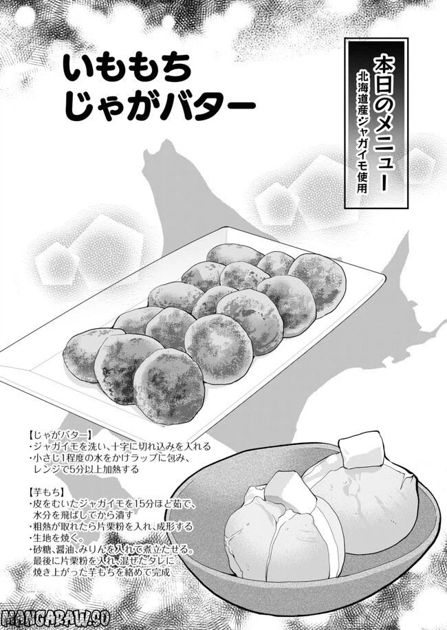 ページ 19 — 第13話