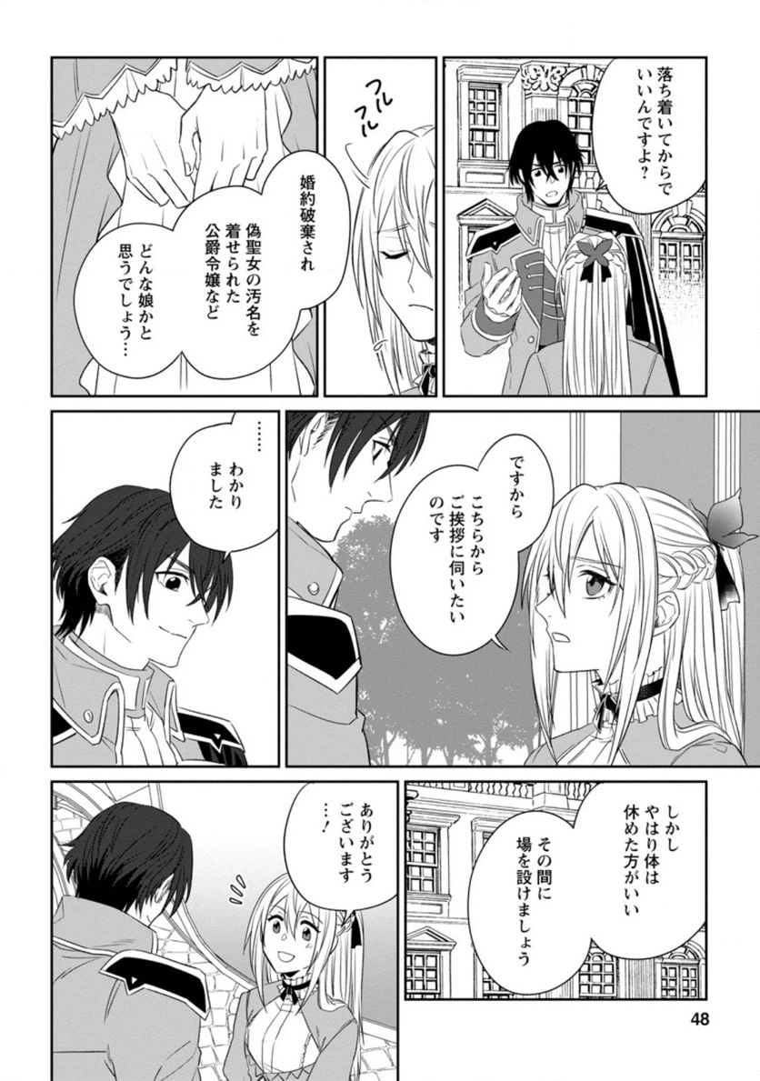 ページ 6 — 第2.2話