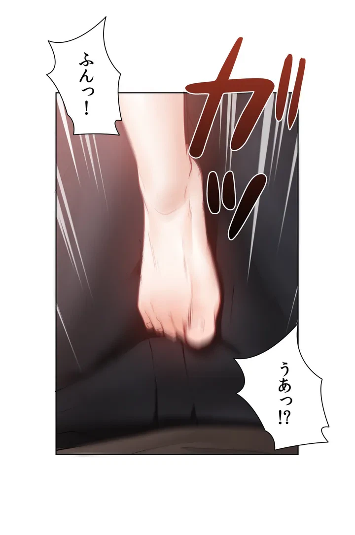 ページ 28 — 第2話