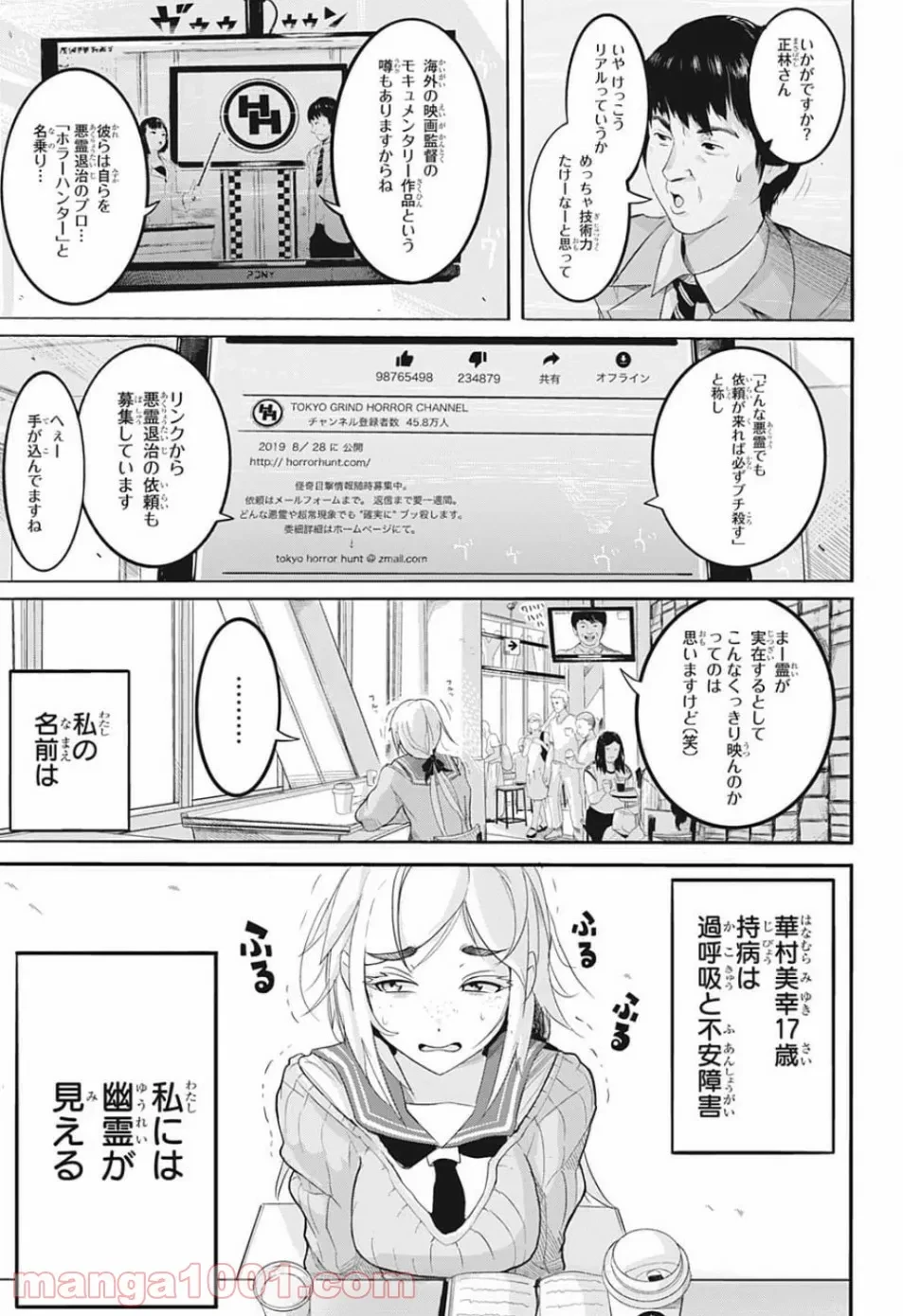 ページ 7 — 第45話