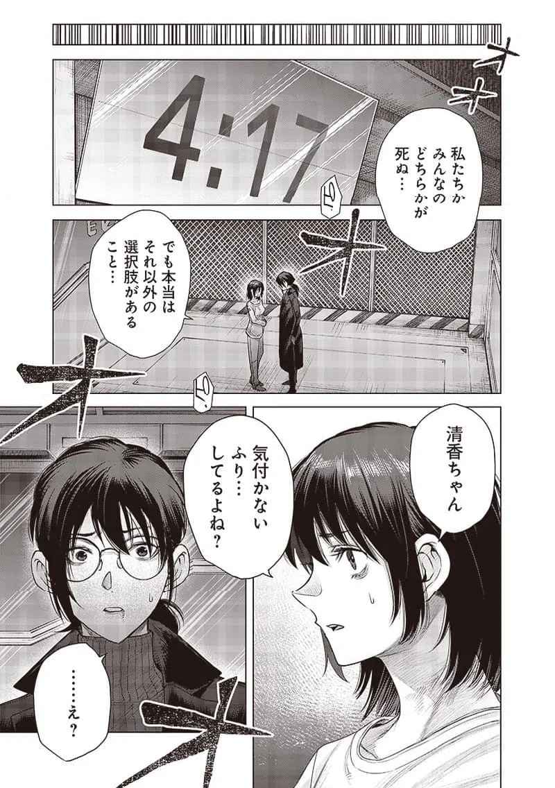 ページ 5 — 第49.1話
