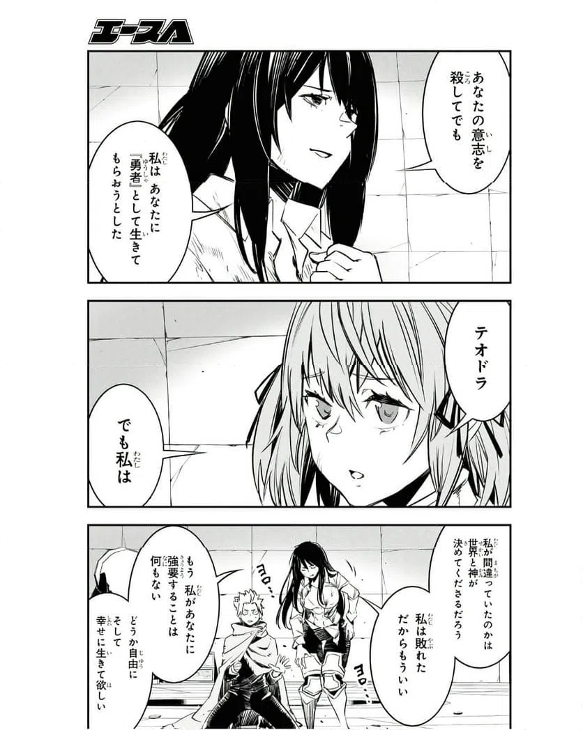ページ 25 — 第69話