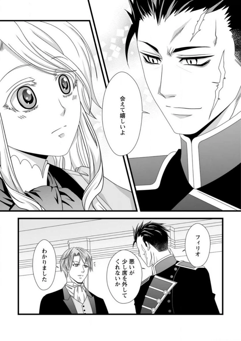 ページ 5 — 第9.1話