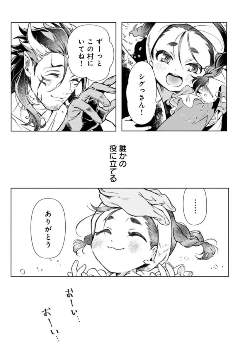 ページ 10 — 第1話