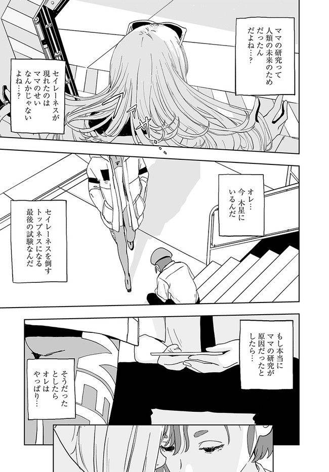 ページ 22 — 第1話