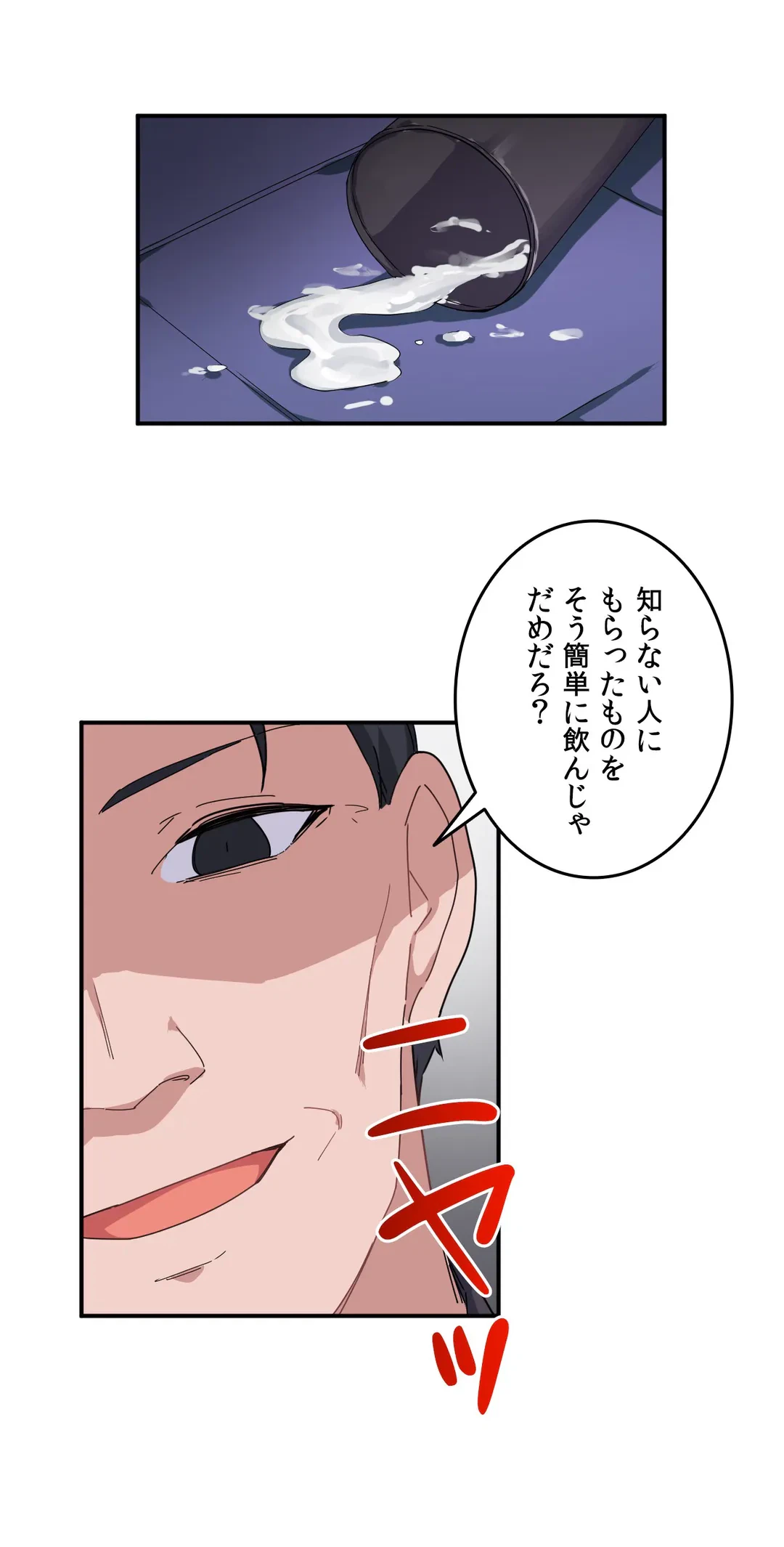 ページ 23 — 第6話