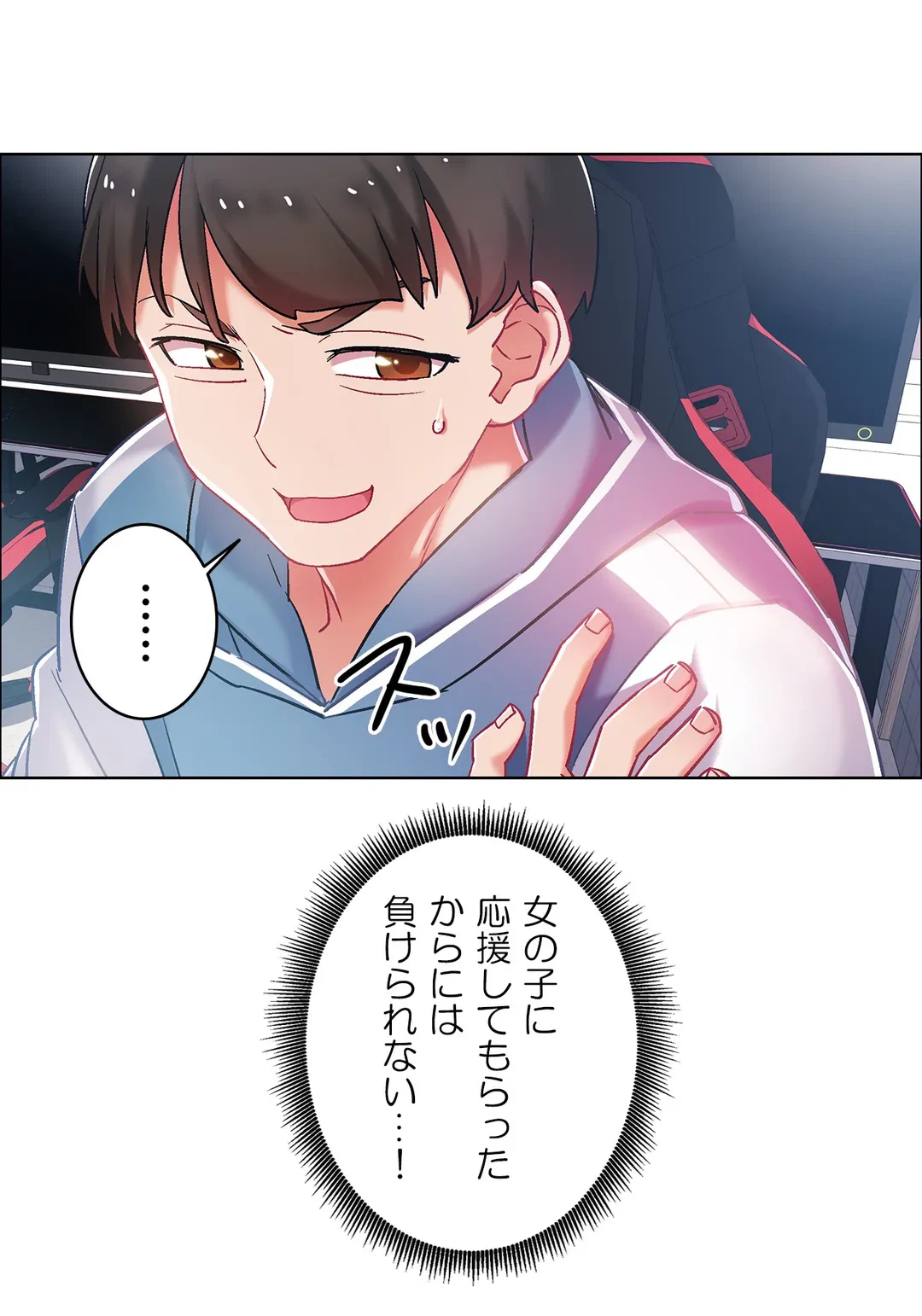 ページ 19 — 第33話