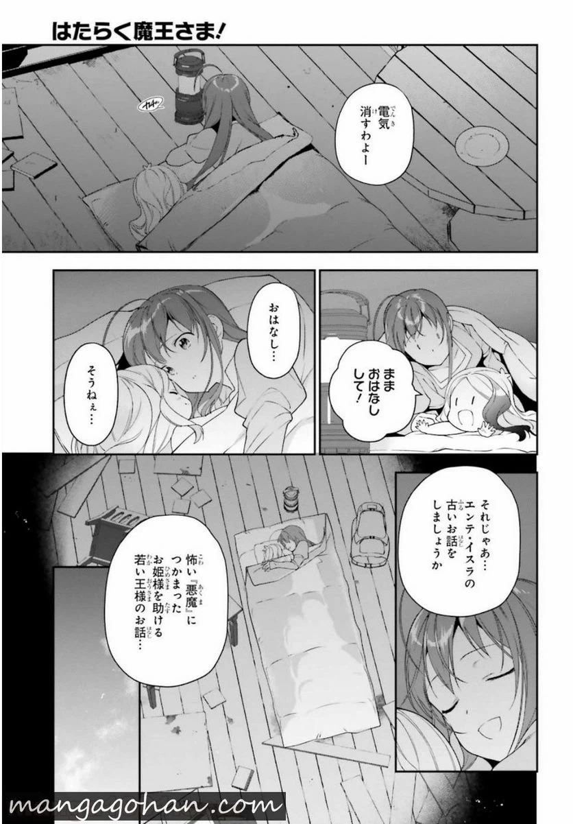 ページ 21 — 第83話