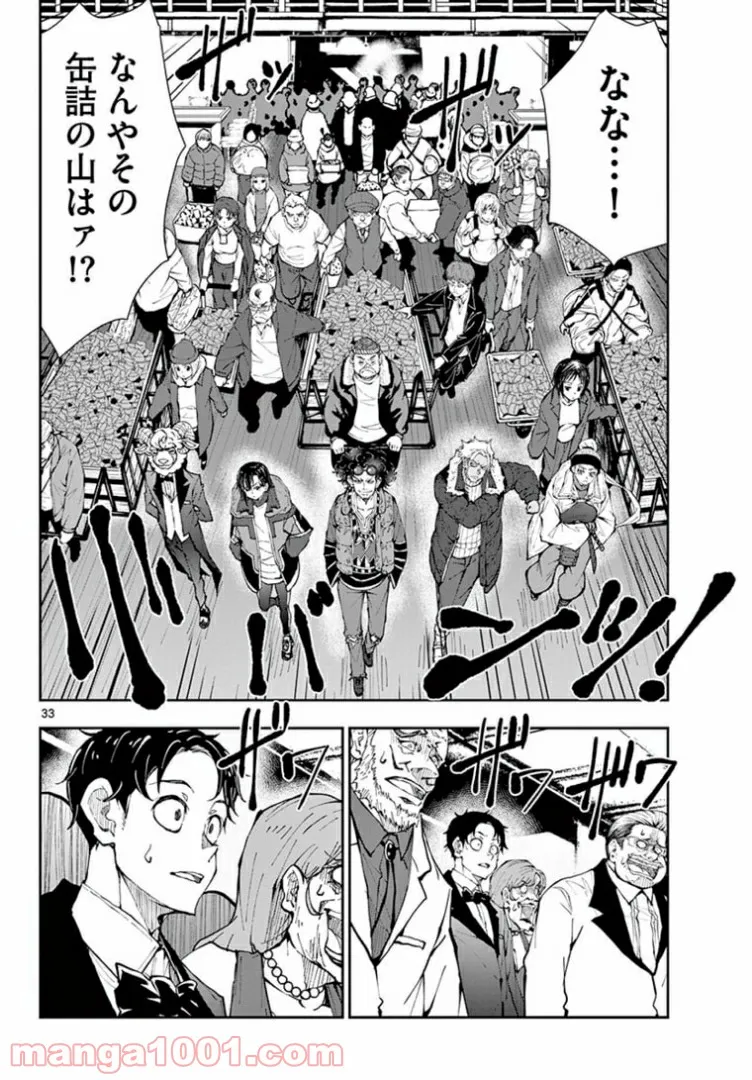 ページ 15 — 第34.2話
