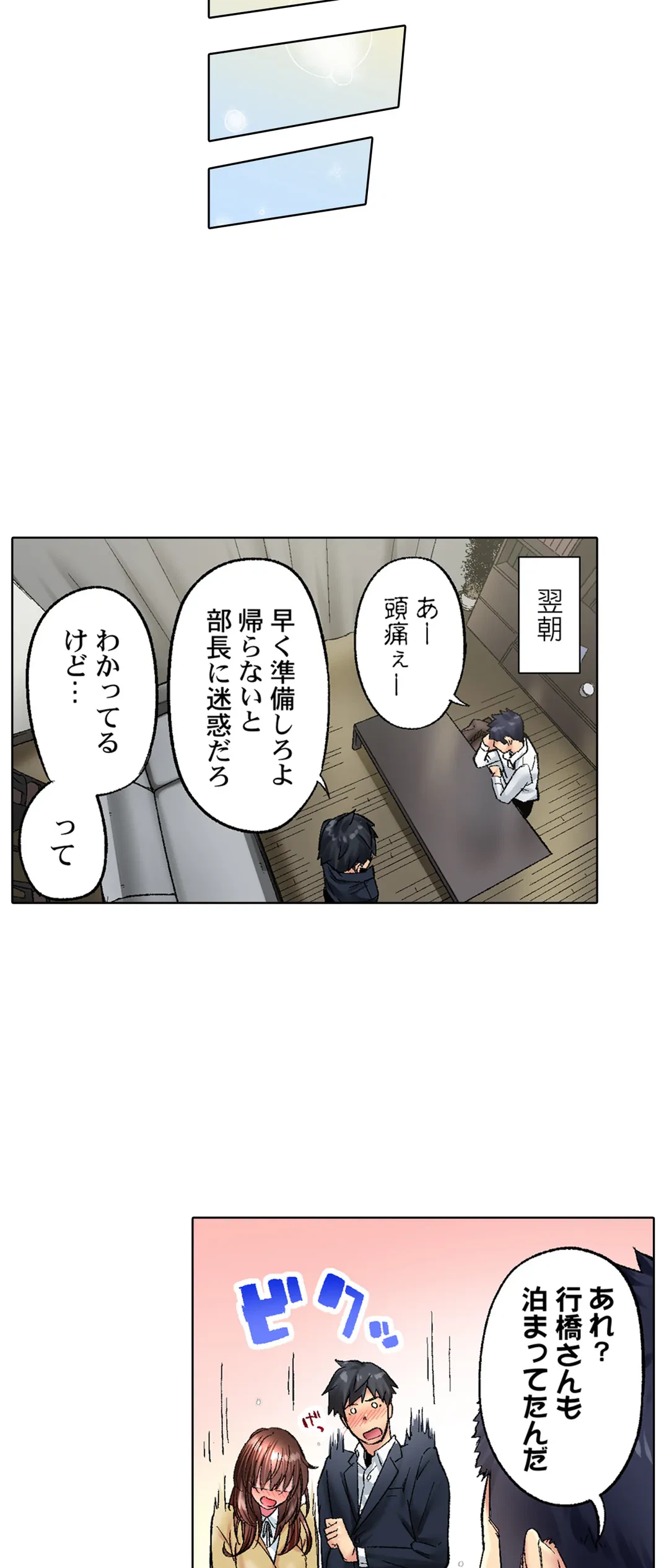 ページ 20 — 第33話