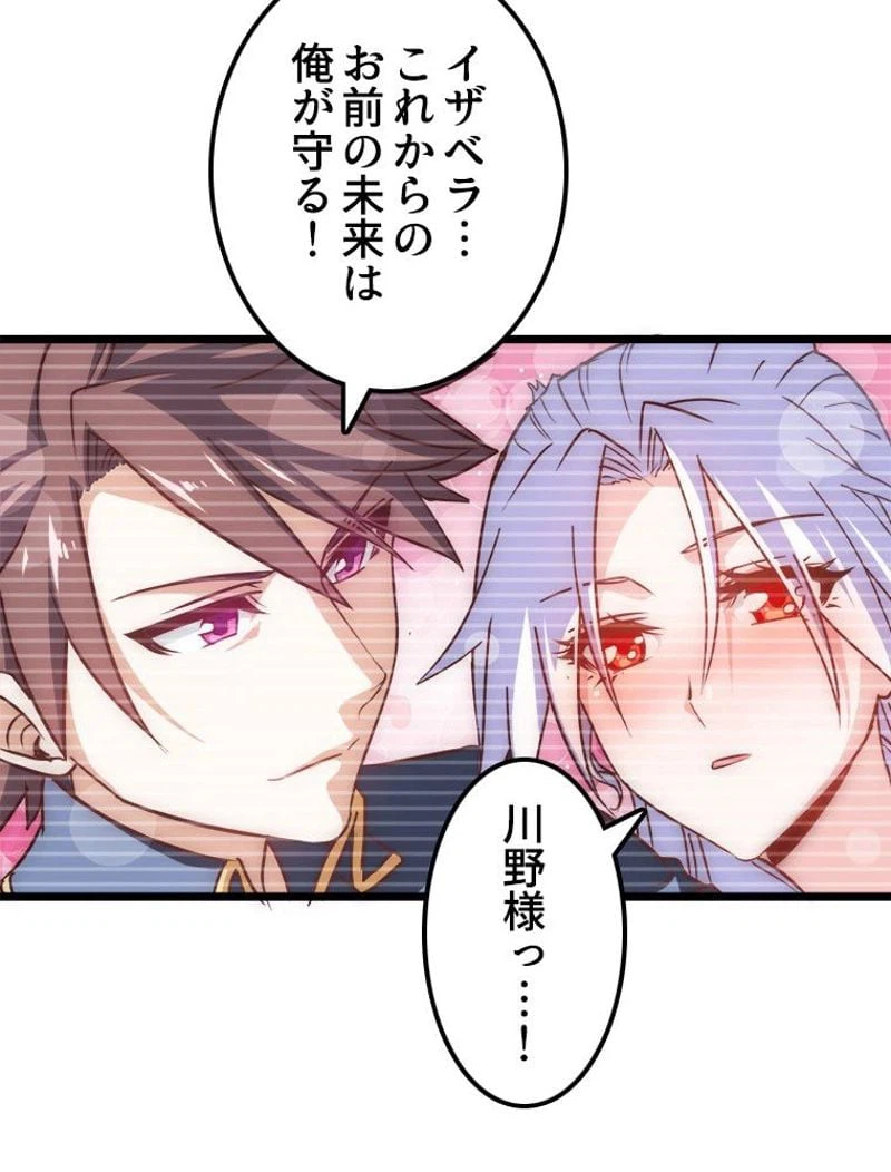 ページ 33 — 第110話