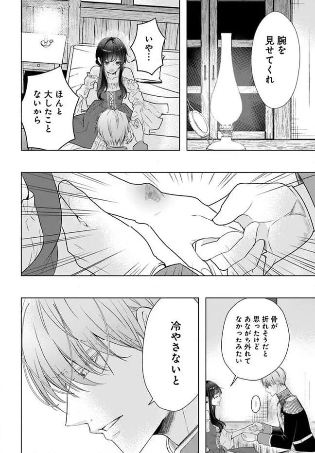 ページ 4 — 第6.3話
