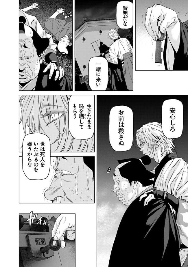 ページ 6 — 第17話