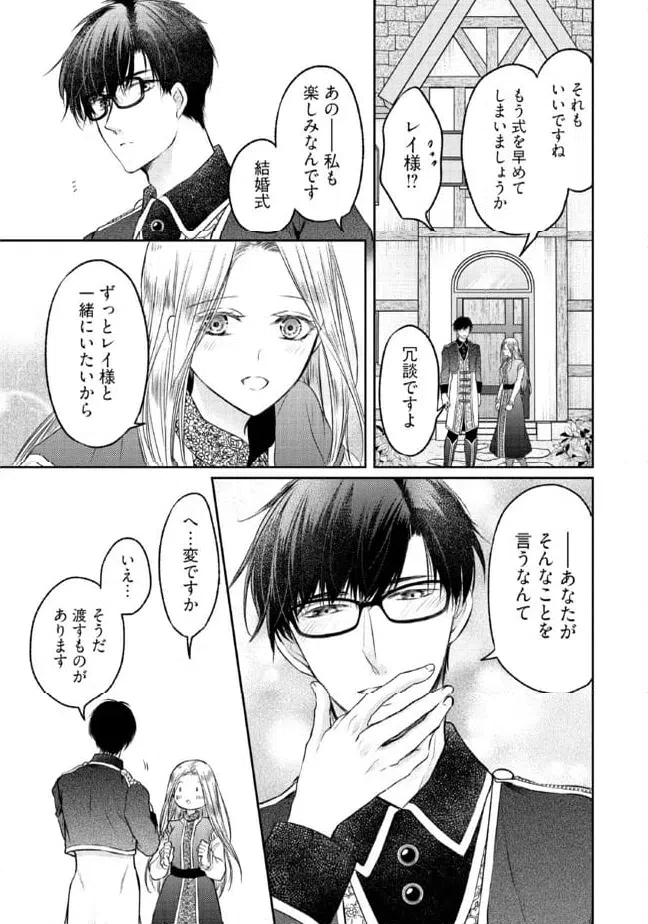 ページ 6 — 第18.3話