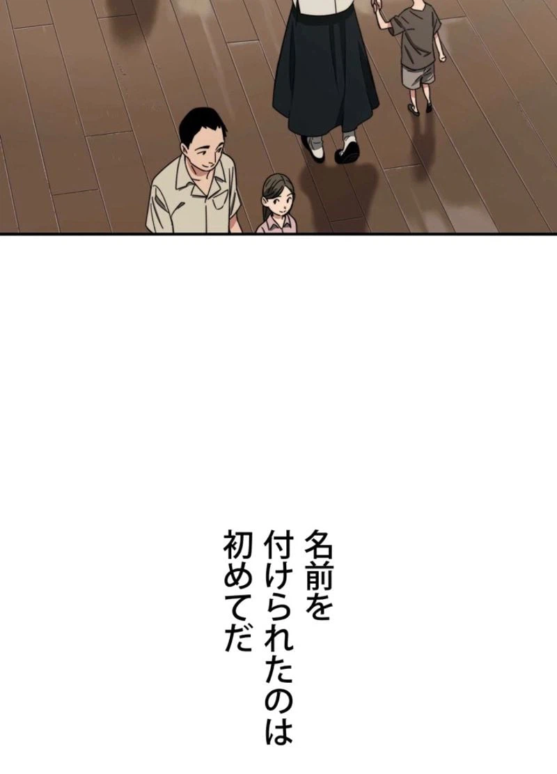 ページ 6 — 第2話