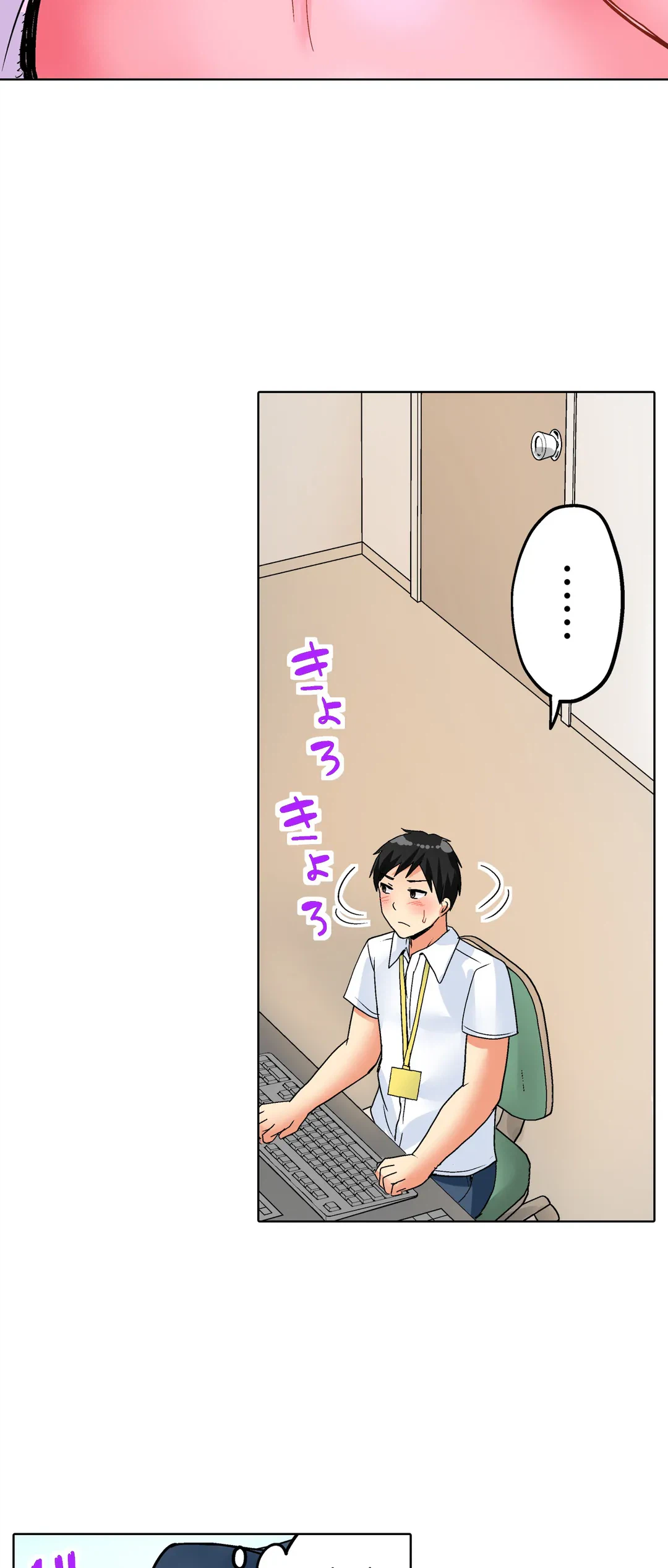 ページ 14 — 第9話