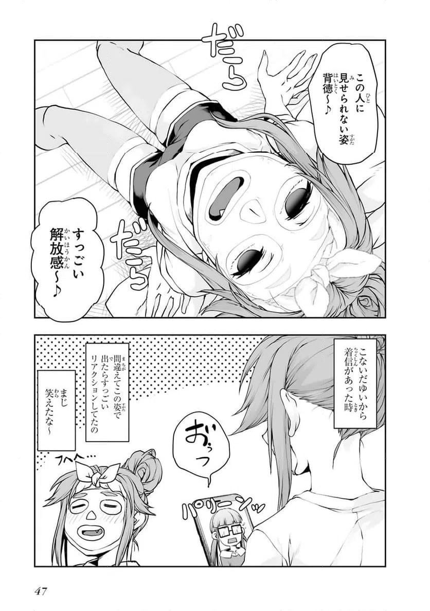 ページ 7 — 第4話