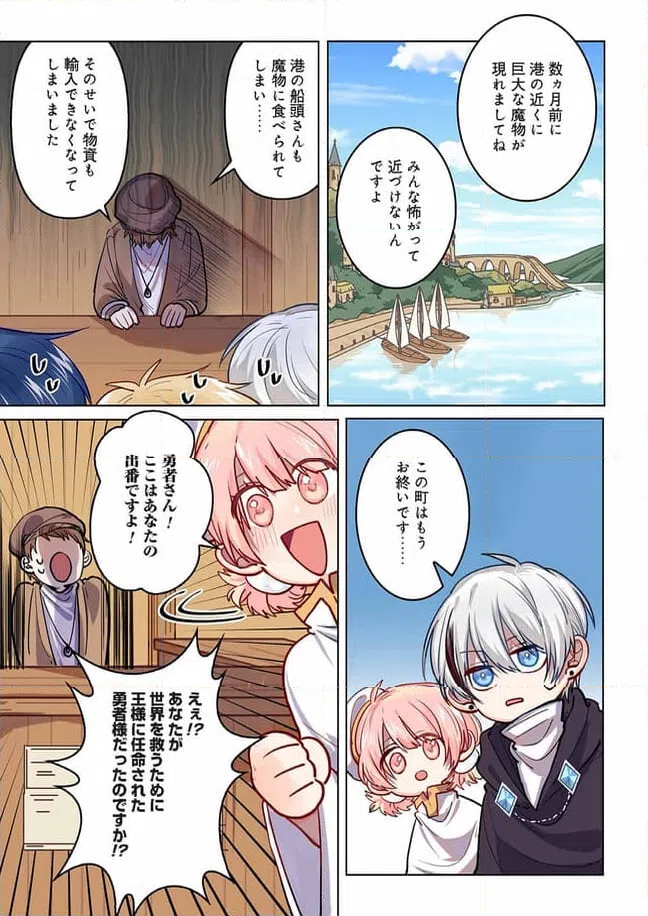 ページ 7 — 第5話