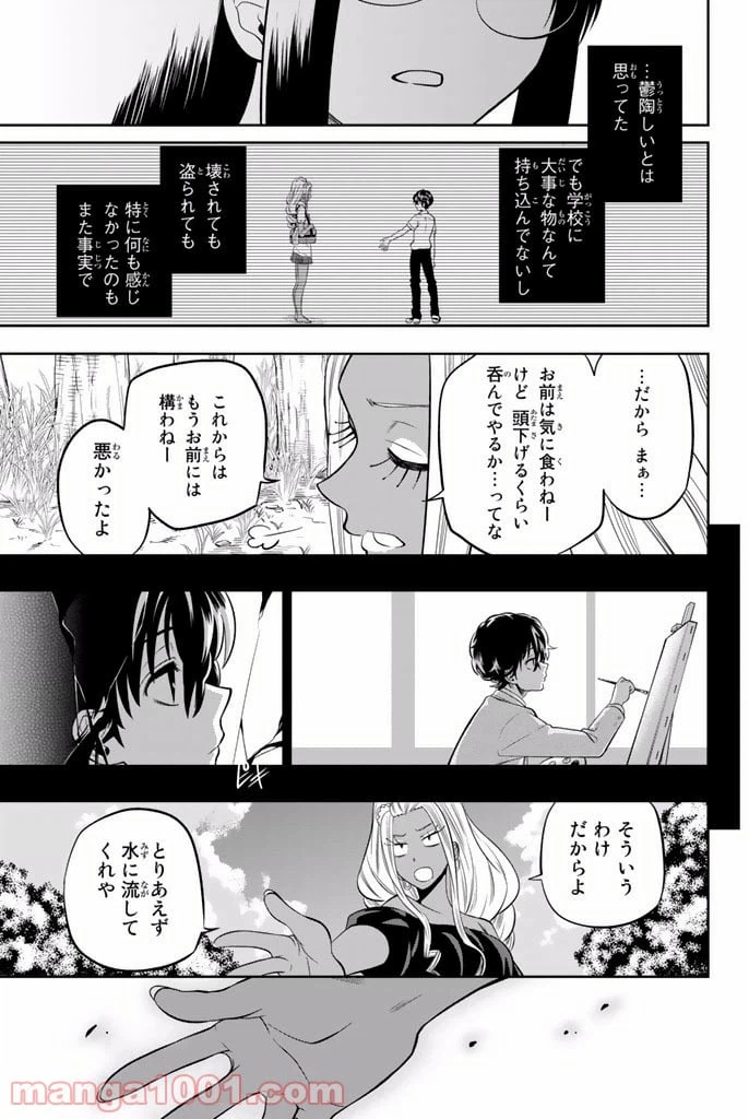 ページ 17 — 第23話