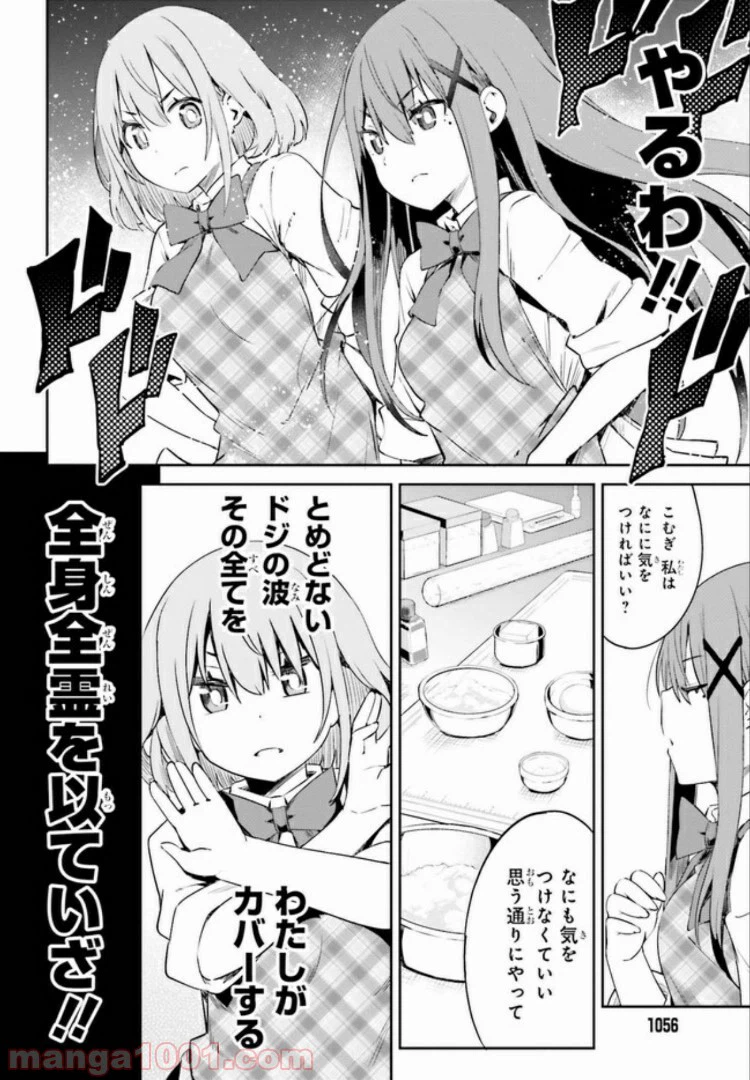 ページ 4 — 第8.2話