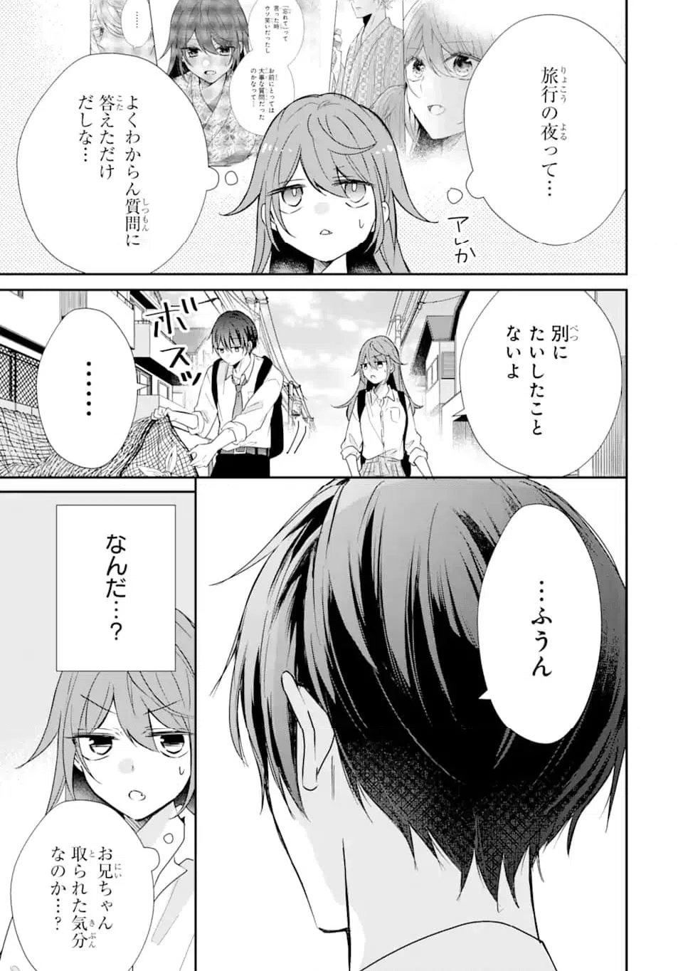 ページ 5 — 第12.1話