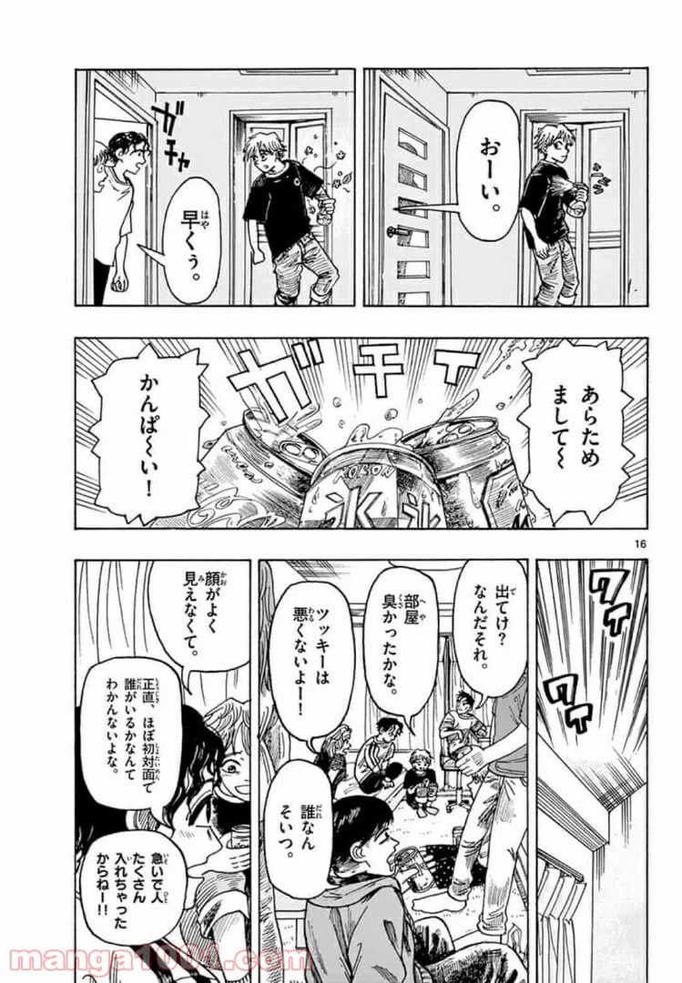ページ 16 — 第1話