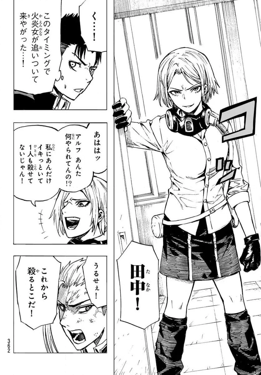 ページ 12 — 第21話