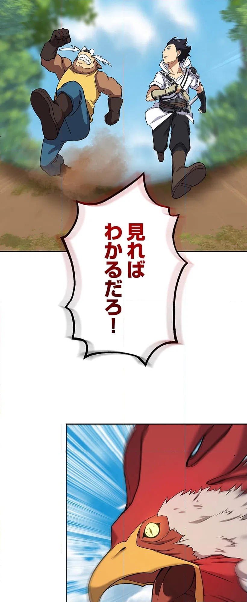 ページ 30 — 第2話