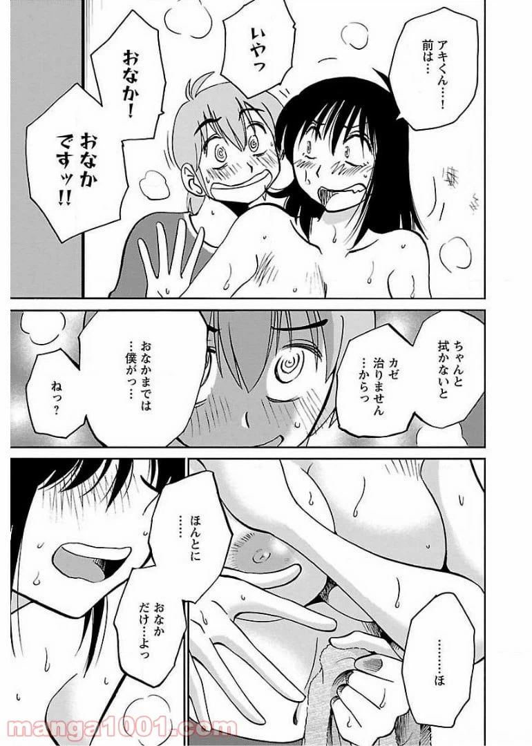 ページ 11 — 第55話