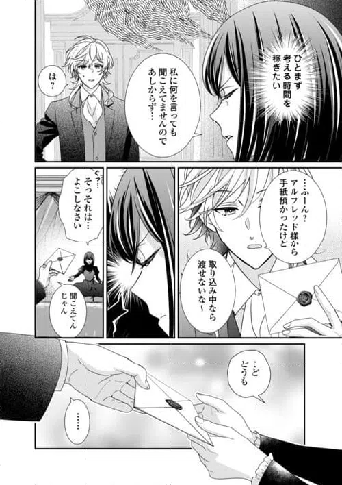 ページ 10 — 第28話