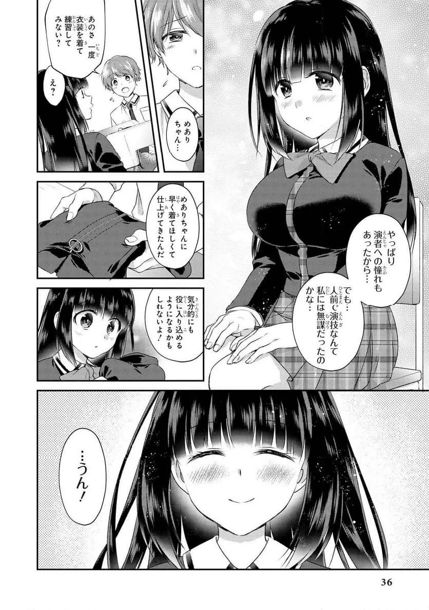ページ 4 — 第19話