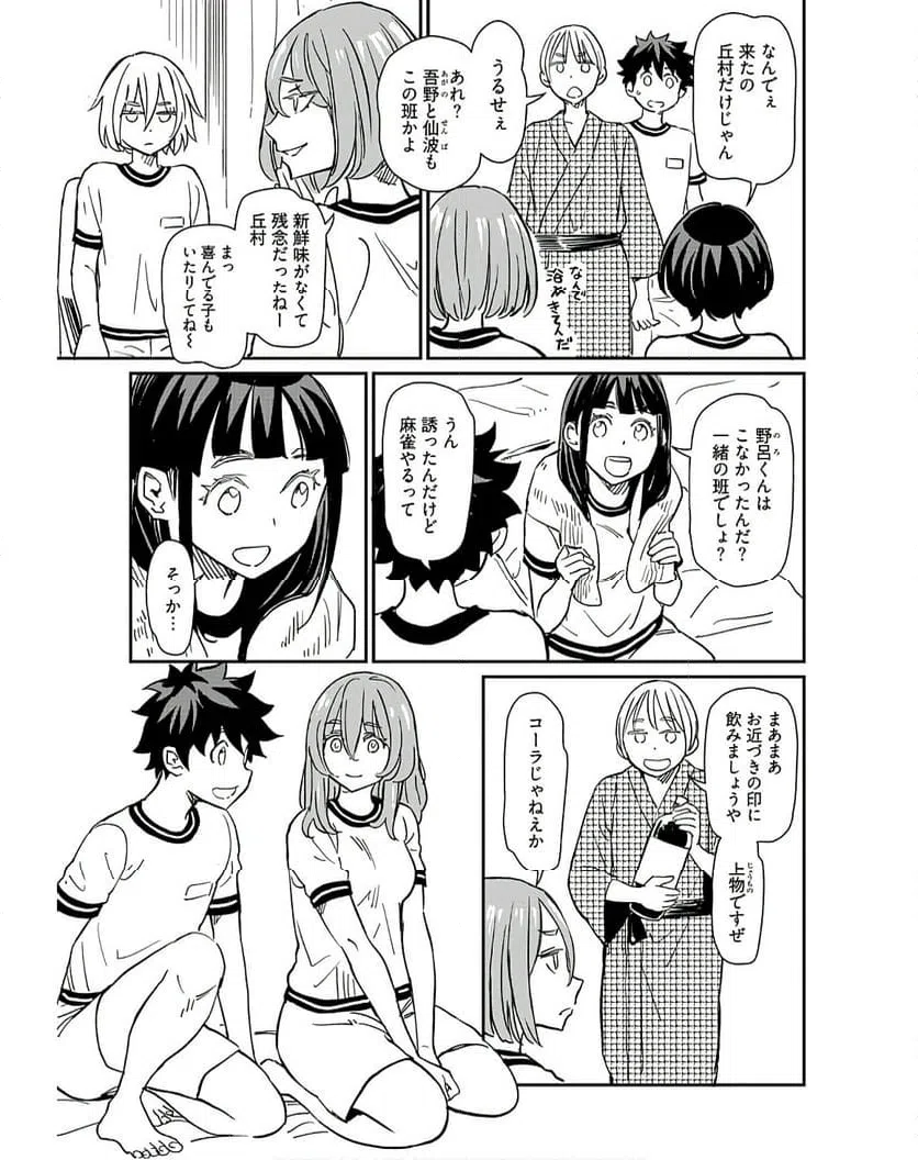 ページ 13 — 第33話