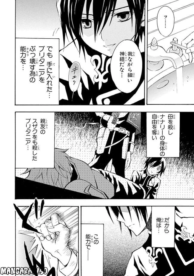 ページ 14 — 第2話