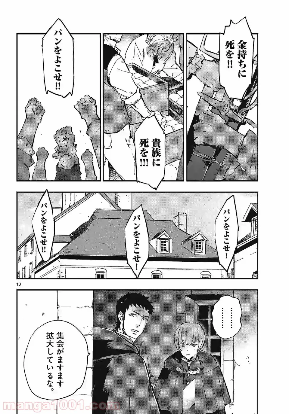 ページ 10 — 第5.1話