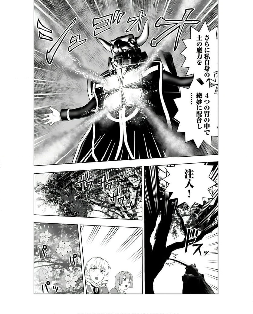 ページ 22 — 第37話